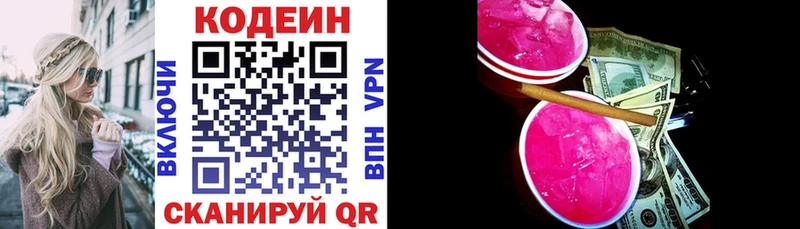 Кодеиновый сироп Lean напиток Lean (лин)  что такое   Любим 