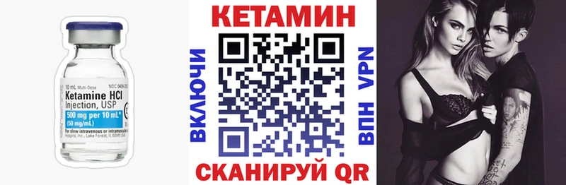 КЕТАМИН VHQ  Любим 